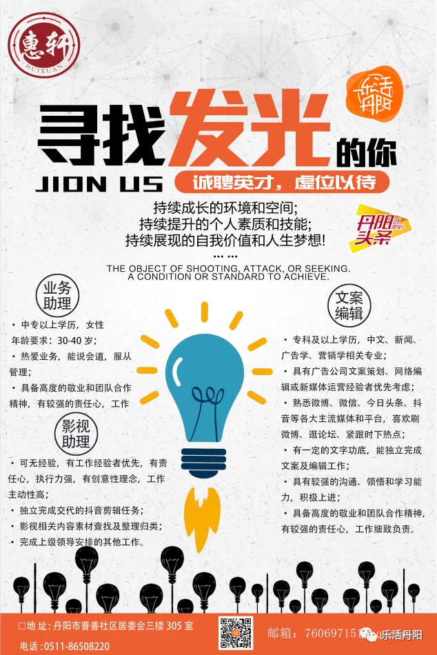 丹阳兼职群在哪里找?小时工招聘网哪家强?最新招聘信息在哪?