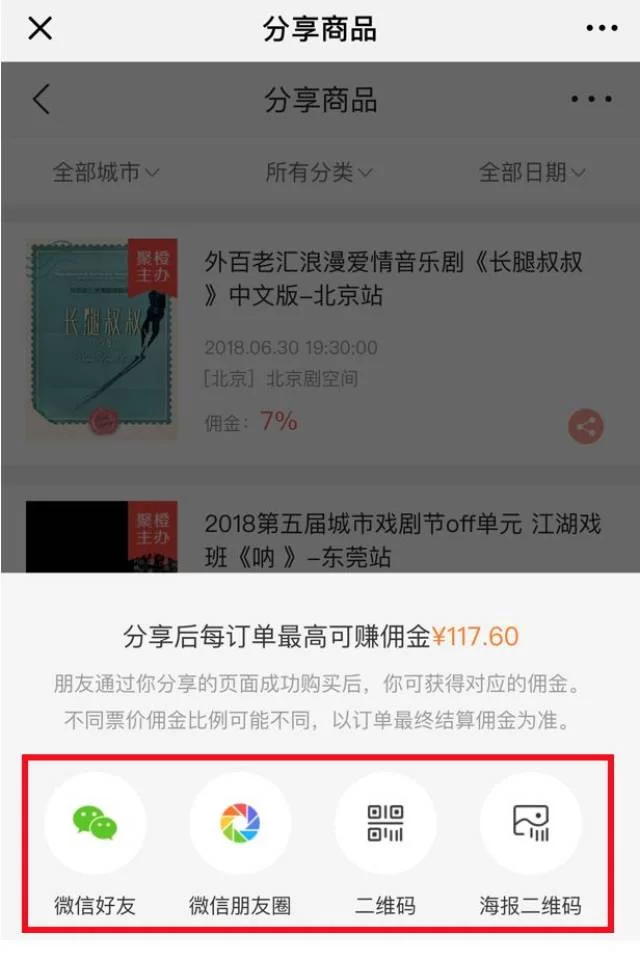 聚享网一天能赚多少佣金,平台真的靠谱吗?