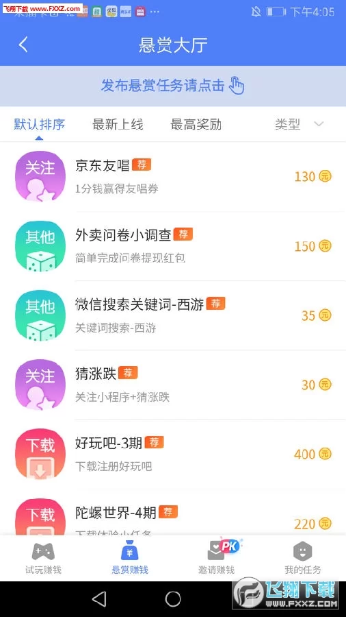 聚享玩试玩平台vip日工资多少,是真的吗?