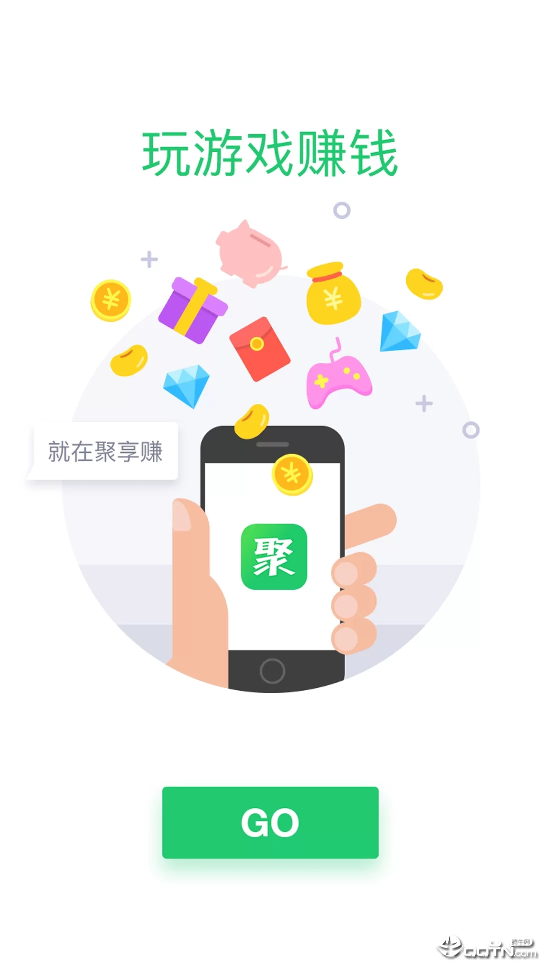 聚享玩赚钱攻略和官网下载真的能赚钱吗?