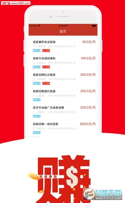 上虞、杭州等城市的1010兼职网最新兼职招聘信息同步到微信方便吗?