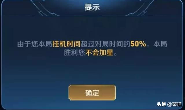 挂机时间占比影响扣分吗?挂机多久算违规?