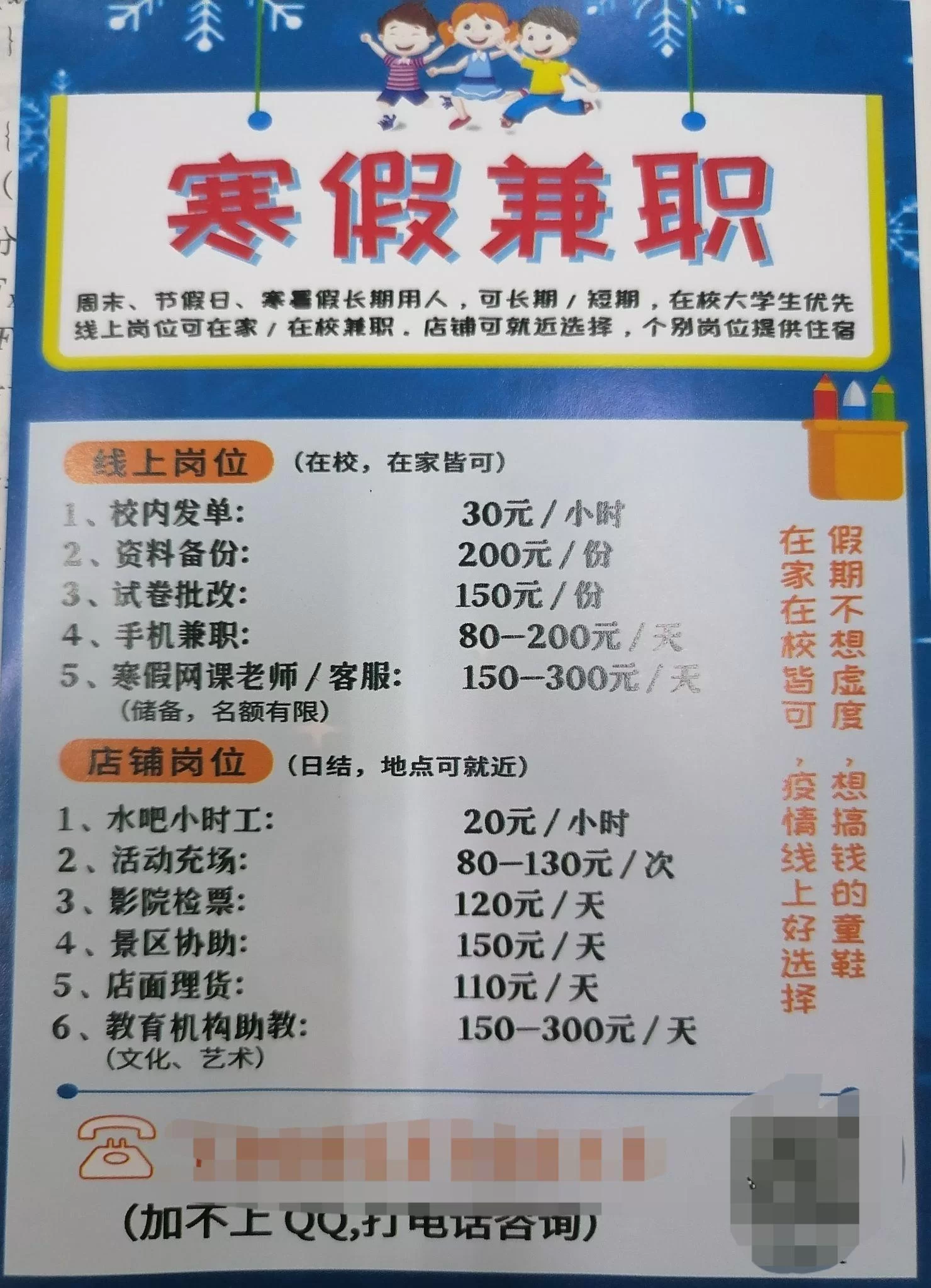 丹灶兼职招聘最新靠谱吗?线上执业药师兼职哪里找可靠?