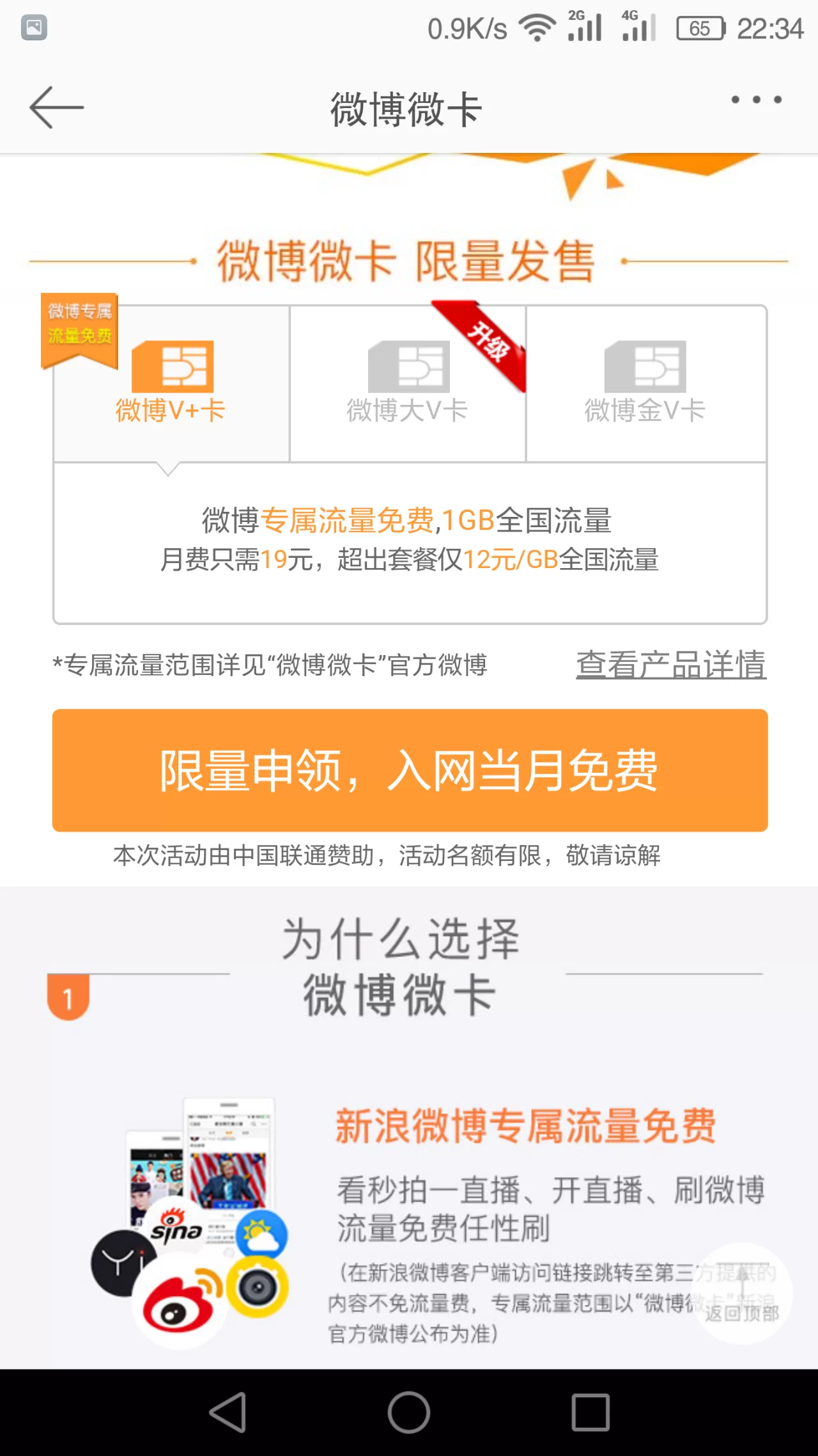 聚享游话费卡怎么领,会员领卡方法也超简单