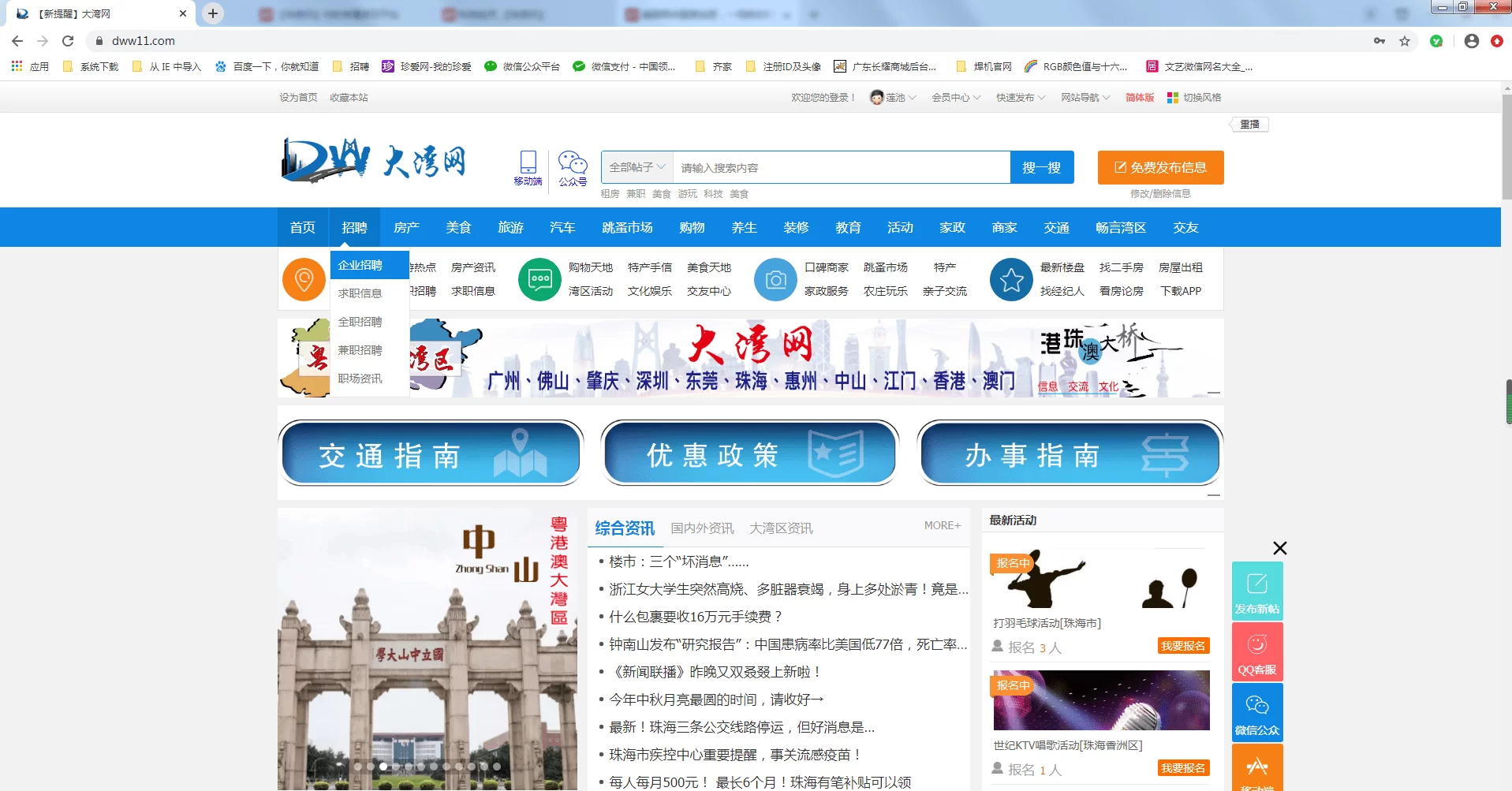 丹江口兼职招聘信息网最新兼职信息,哪里能找到靠谱兼职?
