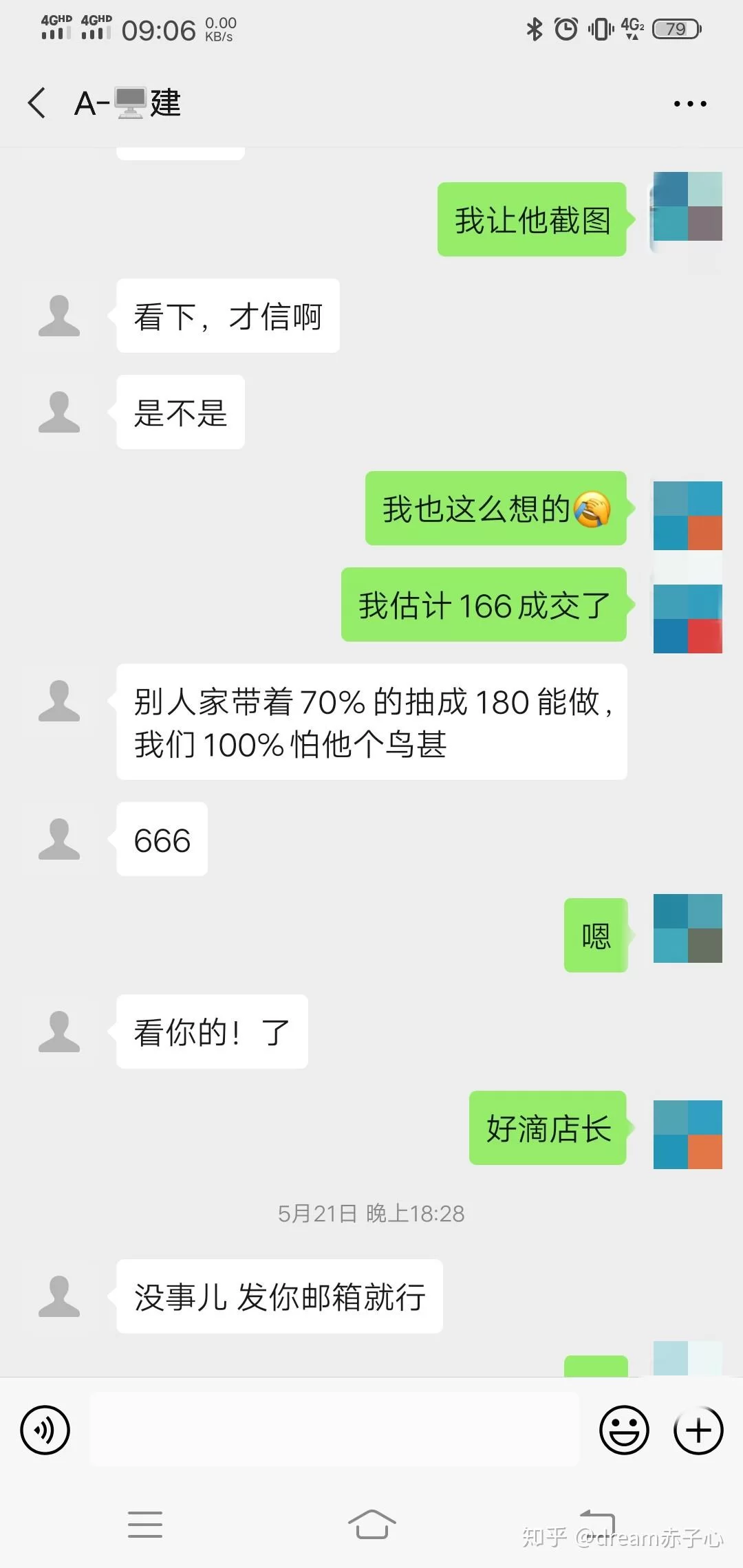 上色师兼职靠谱吗,晚上7点到11点兼职能做吗,每天160元?