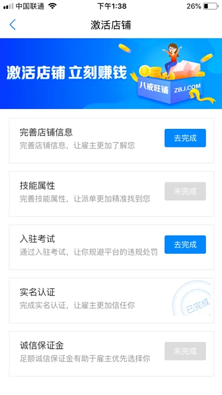 丹巴兼职网、猪八戒网,哪个兼职平台更适合大学生宝妈?