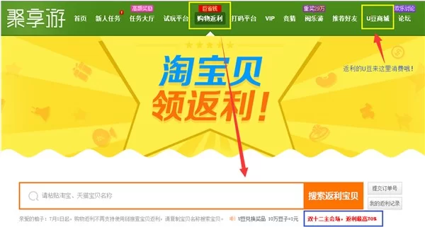 聚享游豆多少钱,u豆怎么买才对?