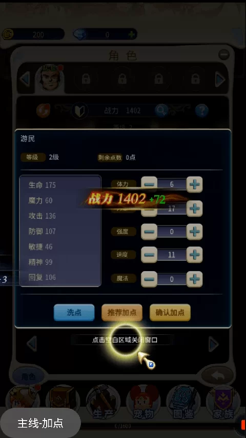 聚享游试玩多开挂机到底咋样,会被封号不?