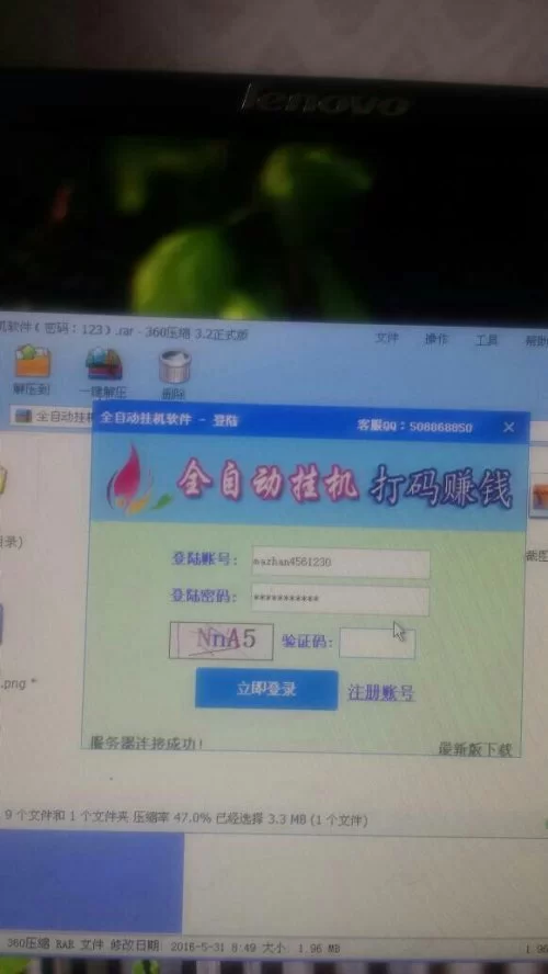 挂机打码赚钱靠谱吗?一天能赚多少钱?