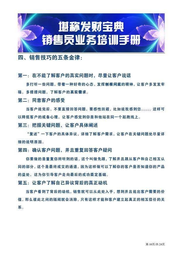 丹城兼职招聘最新消息,丹东销售业务员岗位最新信息哪里找?