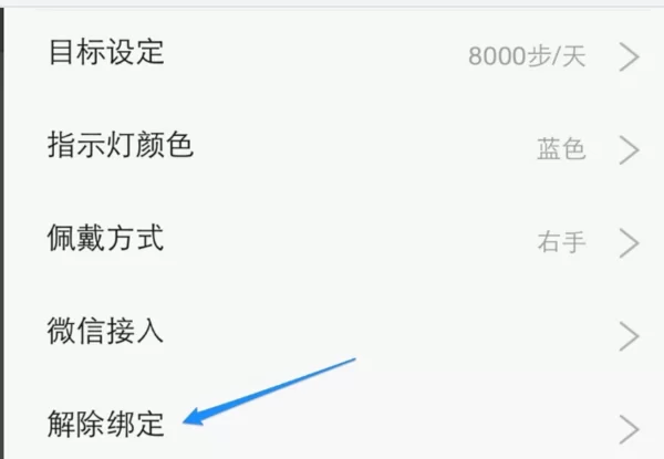 聚享游绑定微信失败,手机号解绑密码咋弄?