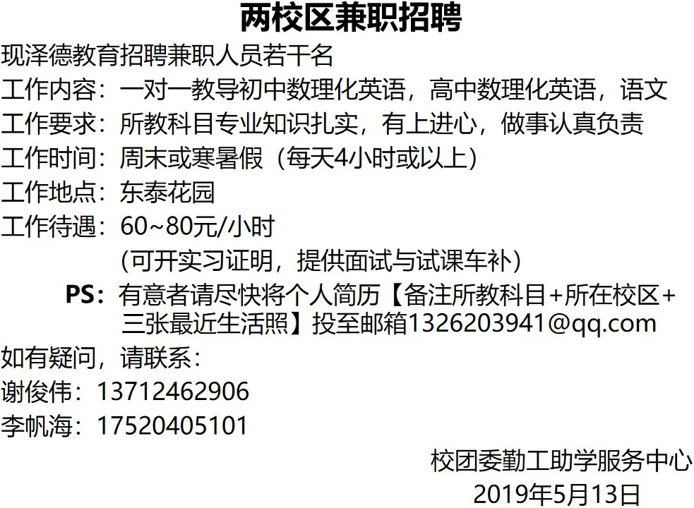 丹东日语家教兼职靠谱不?最新兼职招聘信息哪里能找到靠谱的?