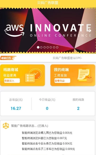 挂机广告赚钱app真的能提现吗?