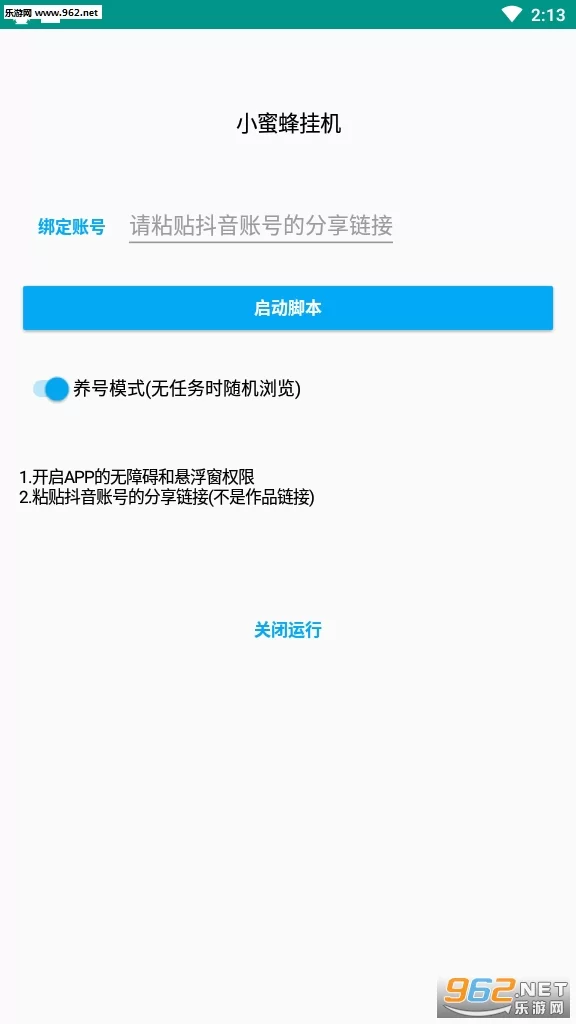 挂机平台赚钱靠转发分享,真能赚到钱吗?