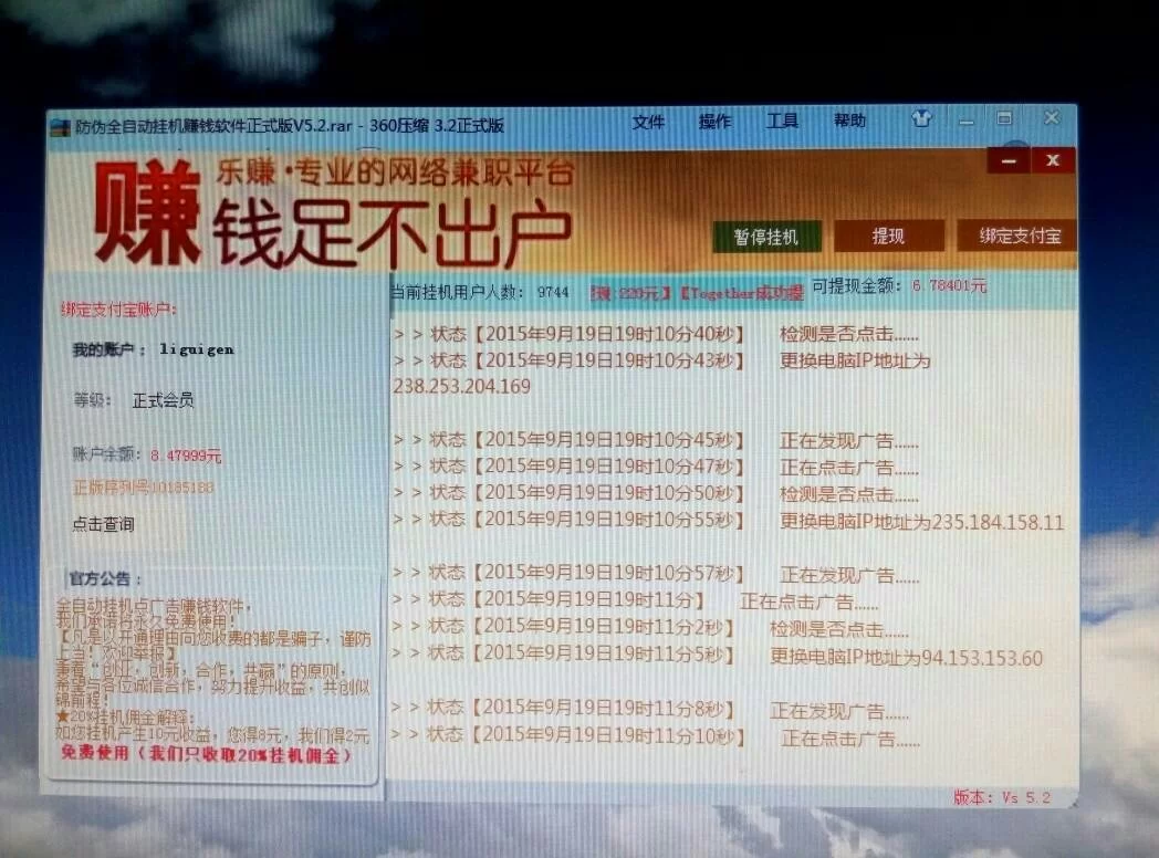 挂机广告赚钱软件哪个好用?求推荐靠谱的!
