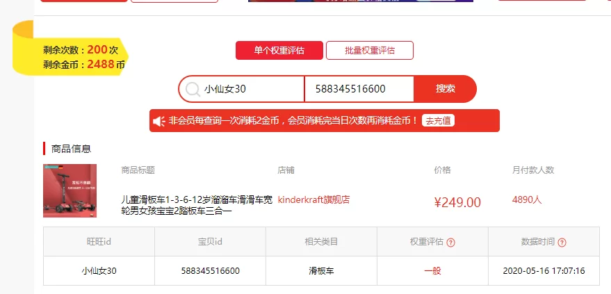 聚享游怎么查询号啊,新手也能轻松学会?