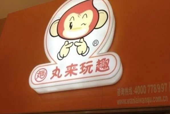 丸来玩趣兼职靠谱吗,党政干部兼职政策有哪些新规定需要注意?