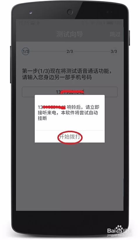挂机宝赚钱是真的吗,安全又能提现吗?