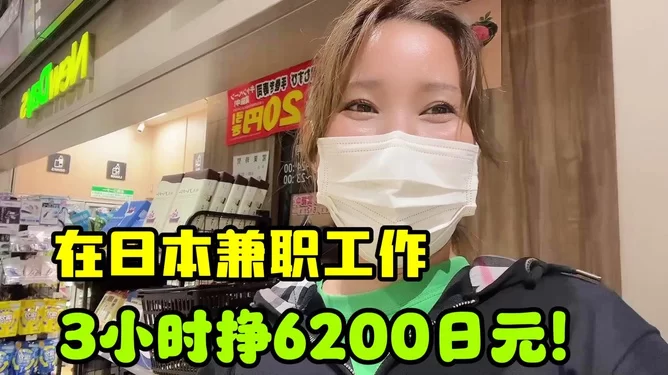 丸子姐姐兼职靠谱不?想找兼职的小伙伴快来听听真实情况?