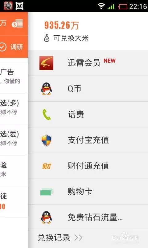 挂机宝怎么赚钱快?挂什么能真有收入?