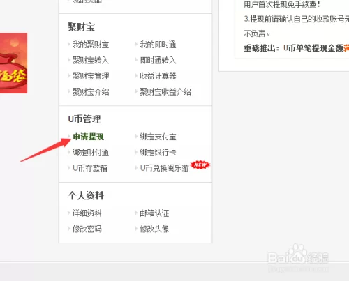 聚享游提现微信怎么用?不能提现咋办?