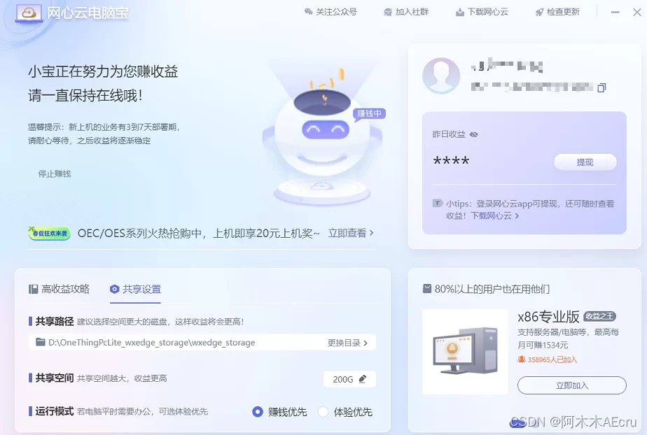 挂机兼职是真的吗,安全靠谱到底能不能做?