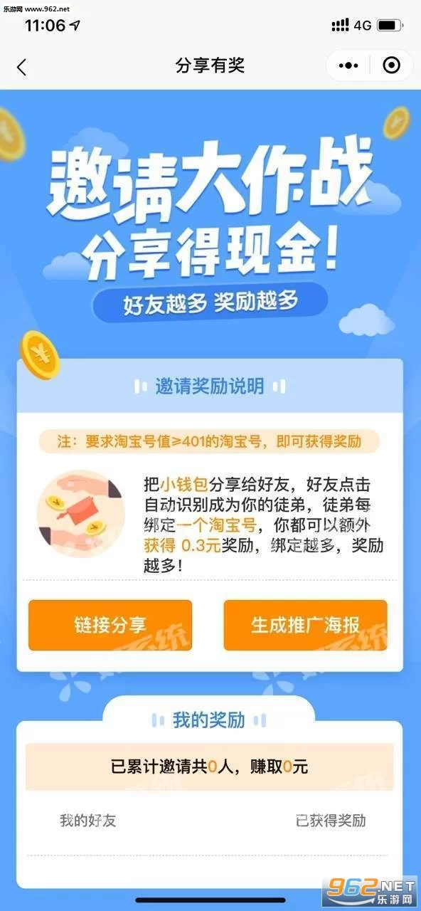 挂机兼职提现快不快?挂机赚钱能提现吗?
