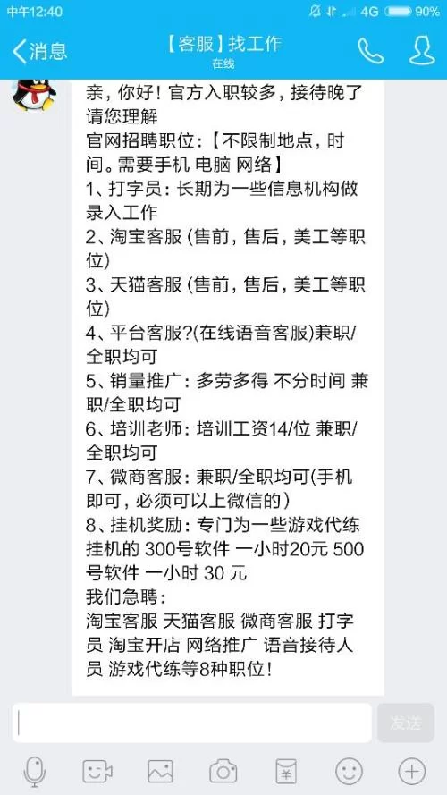 挂机兼职真的能赚钱吗,小心别掉进陷阱!