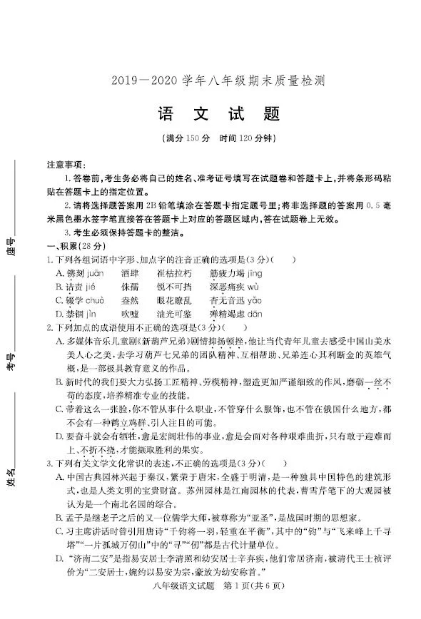 临邑想兼职语文,乡村教研员和老师哪个更靠谱?居家能做吗?