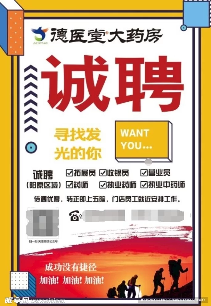 临猗本地兼职招聘群最新消息,阿里大药房兼职执业药师招聘靠谱吗?