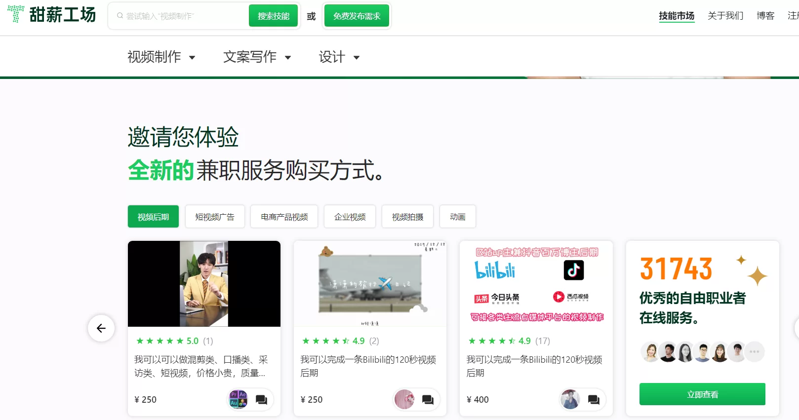 上班有点闲,视频剪辑兼职平台哪个靠谱能接单赚点钱啊?
