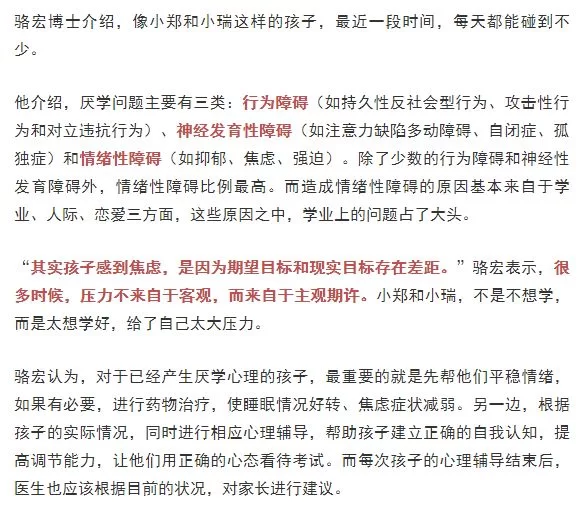 临近高考孩子学不进去了,家长说些啥鼓励的话能帮到他?