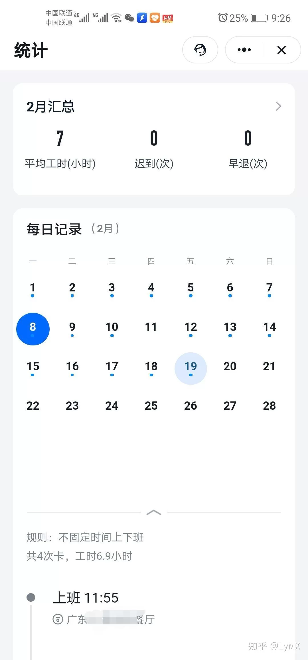 临邑华莱士兼职是真的吗,一小时多少钱,每月最少上几小时?