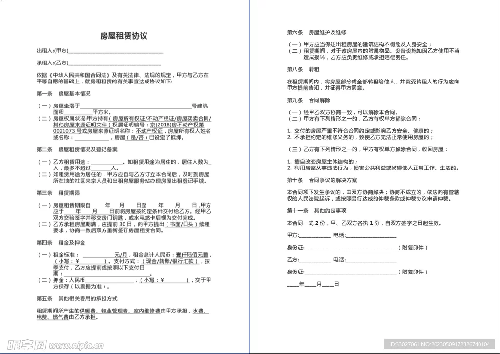 临街铺面副业咋做,有哪些类型和租赁合同设计要注意啥?