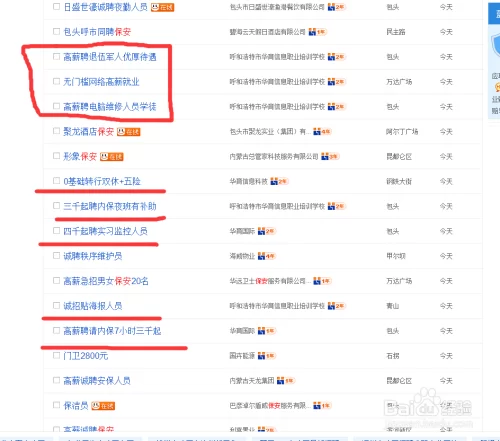 临潼篮球兼职招聘信息靠谱吗?打字员160元天能一起做吗?