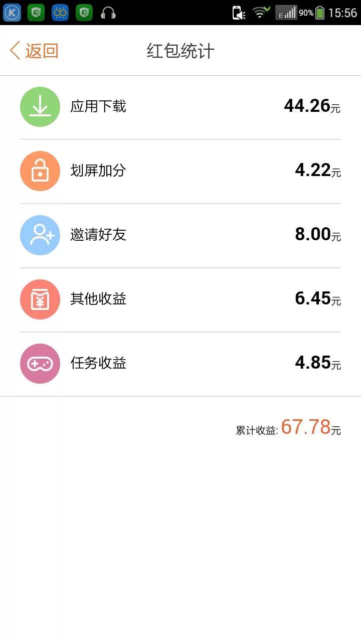 拍美极速版提现多少钱?真能赚钱提现吗?