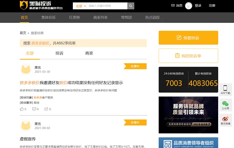 拼多多打码零积分,扫不上差0.01分怎么办?