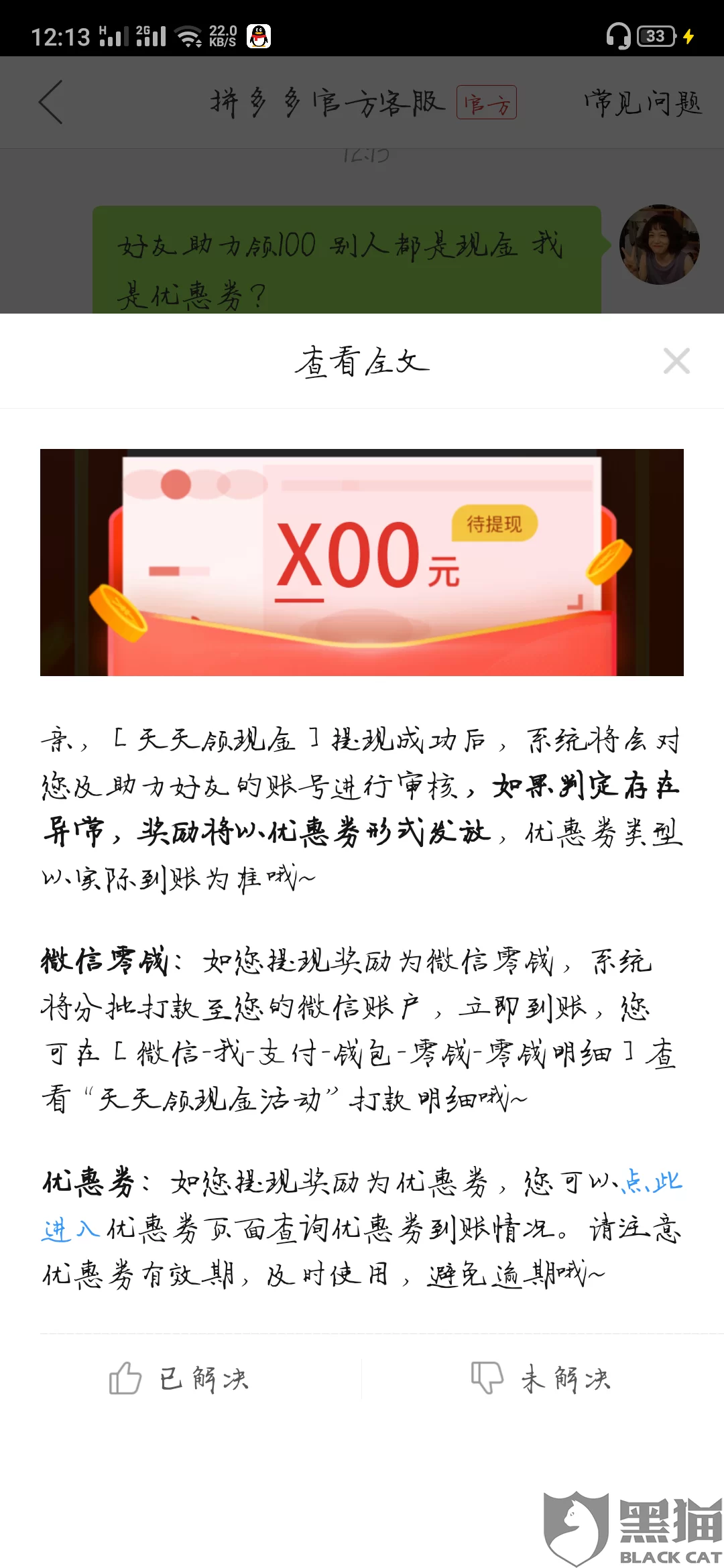 拼多多发券赚钱是真的吗?分享实用赚钱技巧