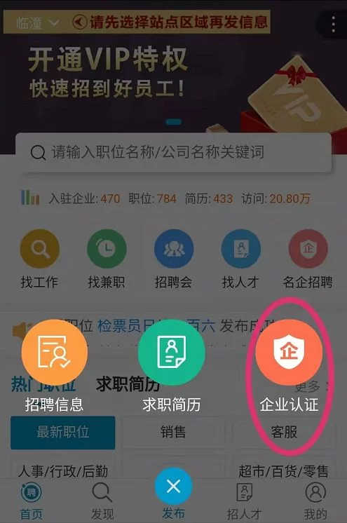 临潼之窗招聘兼职信息哪里靠谱?超市发单员岗位怎么写简历?