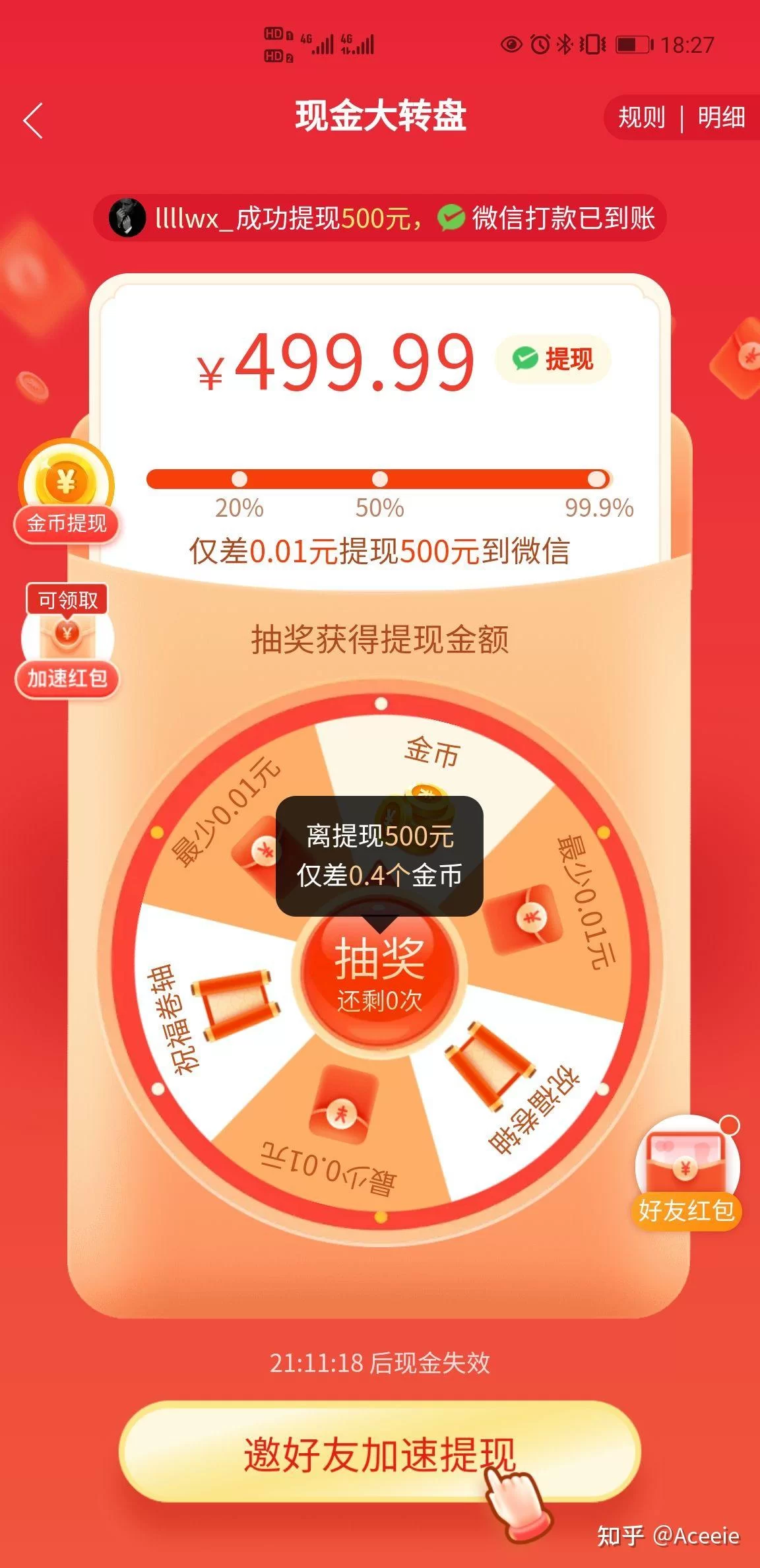 拼多多任务怎么做才能赚现金?