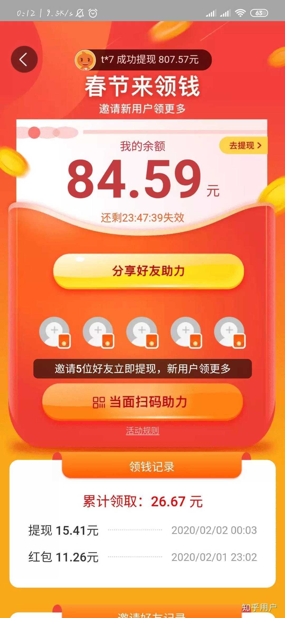 拉趣网100元返多少,佣金和手续费怎么算?