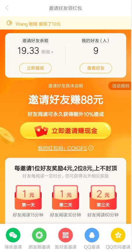 拉趣网怎么赚钱,提现真的容易吗?