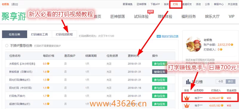 聚享游打码在哪儿打?平台操作怎么弄?