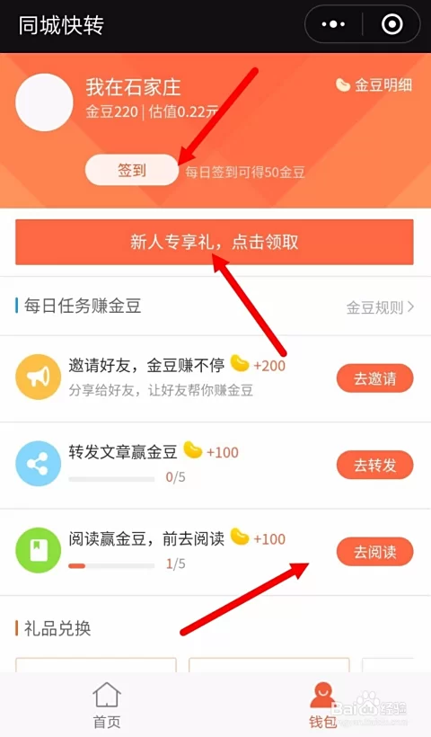 临清跑腿兼职哪个平台好,同城怎么加入,一天能挣多少钱?