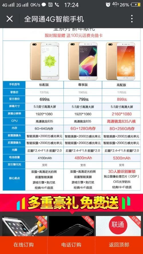 浏览广告赚钱平台靠谱吗？佣金能稳定赚吗？