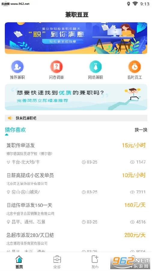 哪个任务平台能挣钱，赚钱多任务多单价高？
