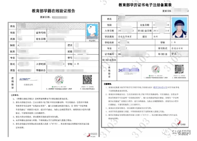 不用学历网上兼职靠谱吗？学信网查学历官网登录入口怎么找？
