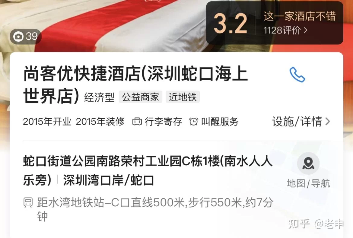 品牌连锁酒店加盟赚钱吗，哪些品牌值得选？