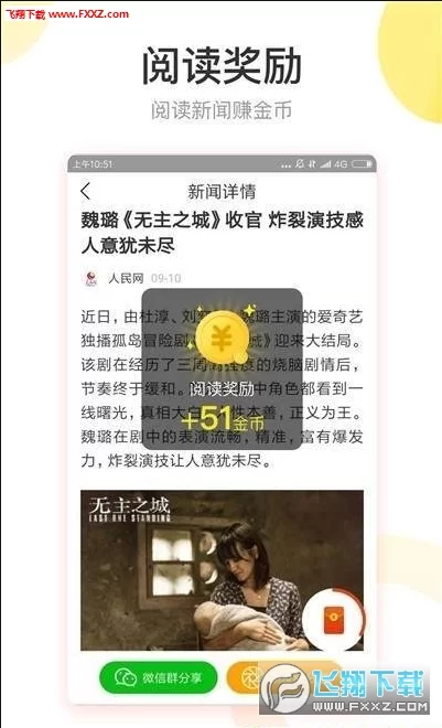 转阅读平台怎么赚钱？收益计算规则是什么